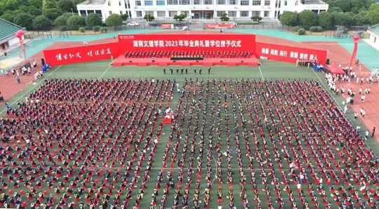 立博体育（中国）有限公司官网2023年毕业典礼暨学位授予仪式。单位供图